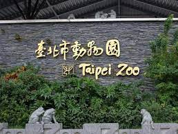 Muzha Zoo 